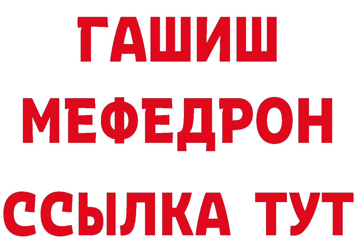 ГАШ убойный зеркало сайты даркнета blacksprut Лесной